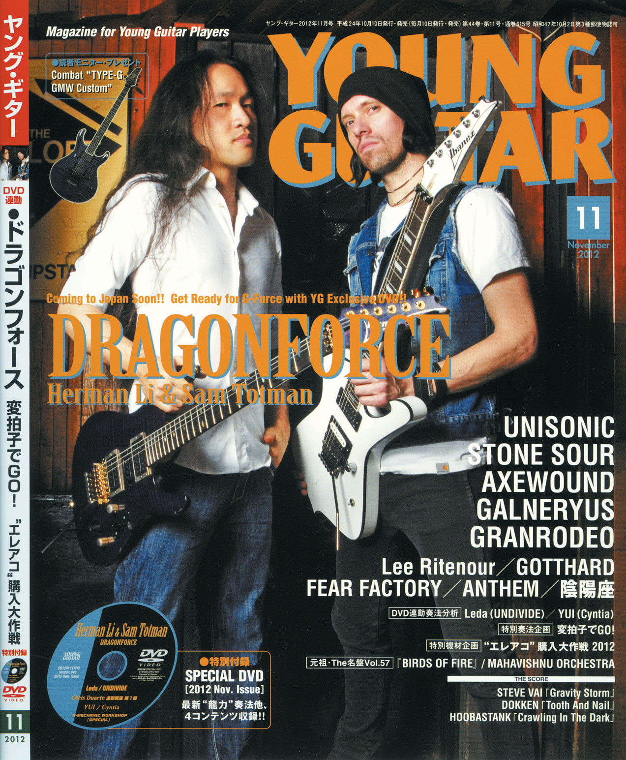 Herman Li