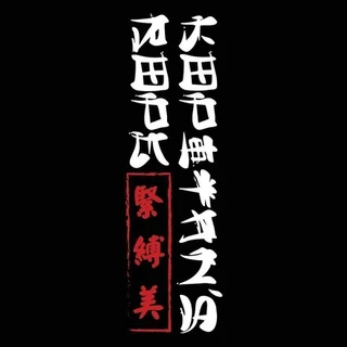 Seattle Shibari